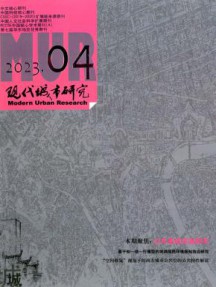 现代城市研究杂志
